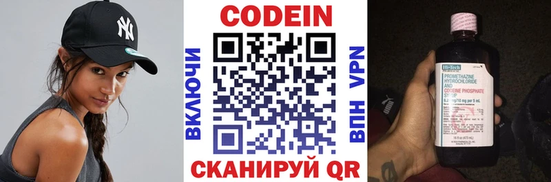 как найти закладки  Горняк  Codein напиток Lean (лин) 
