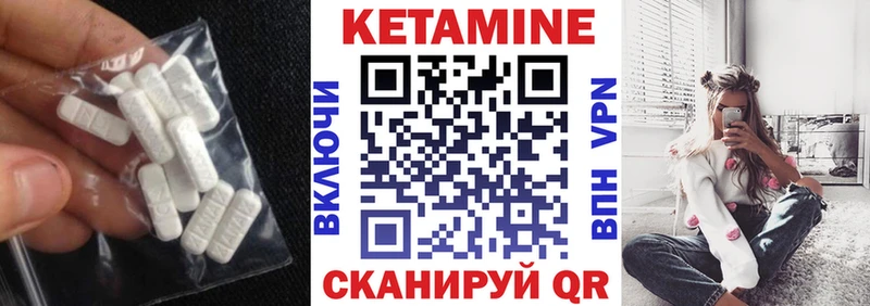 Кетамин VHQ  Горняк 