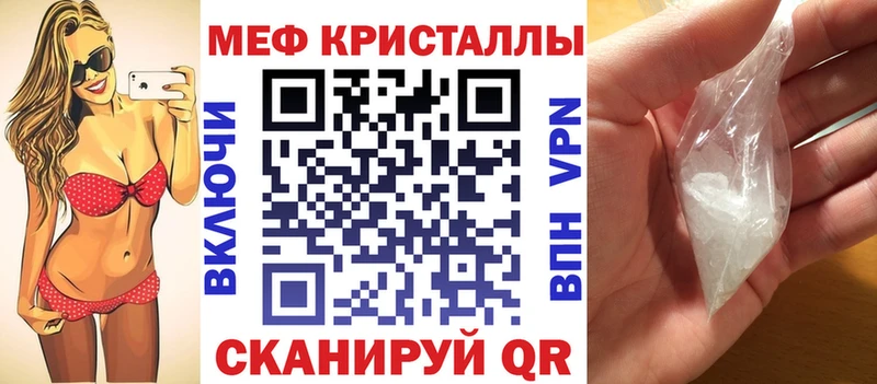 МЕФ mephedrone  Горняк 
