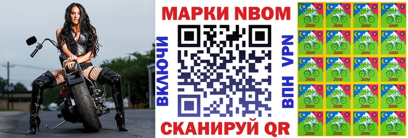 Марки N-bome 1,8мг Горняк
